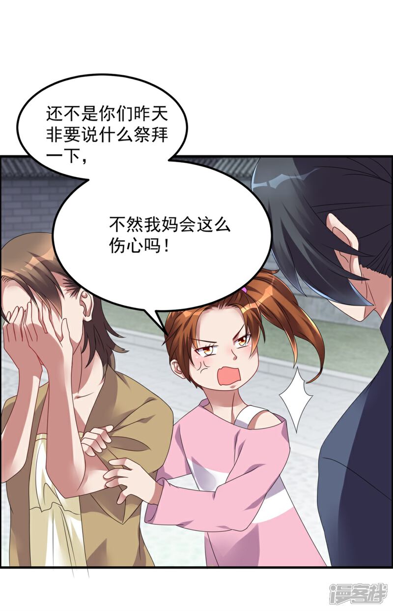 【天上掉下个狐妹妹】漫画-（第38话 人鬼殊途）章节漫画下拉式图片-第19张图片