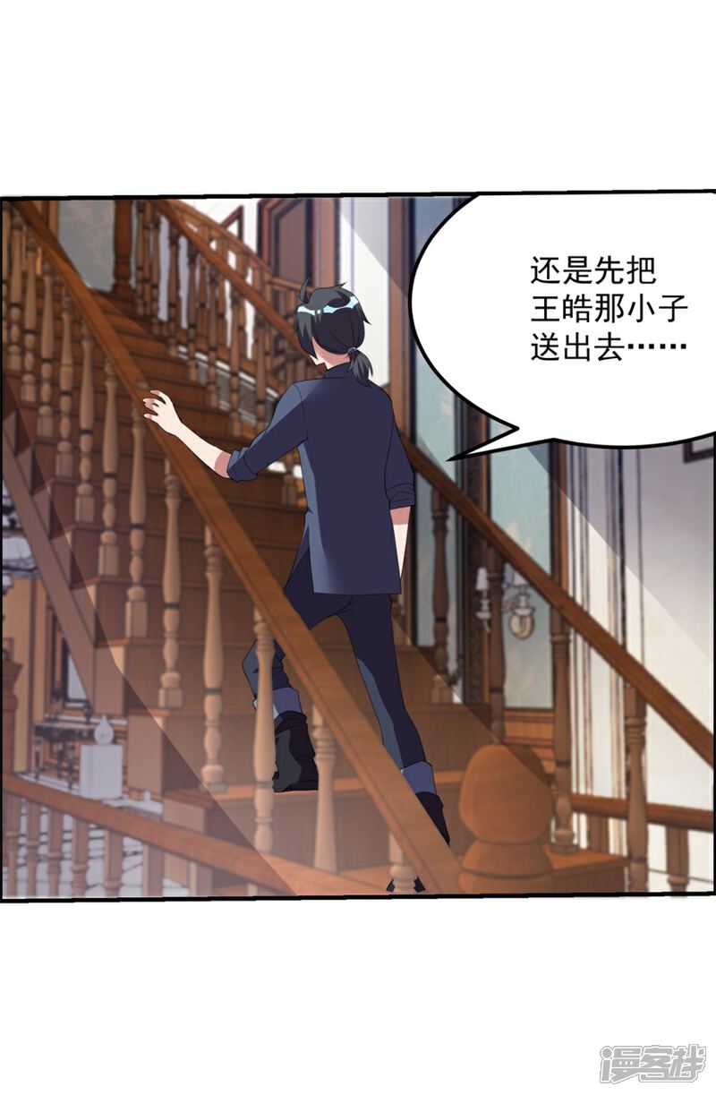 【天上掉下个狐妹妹】漫画-（第35话 我的孩子不用你管）章节漫画下拉式图片-第29张图片