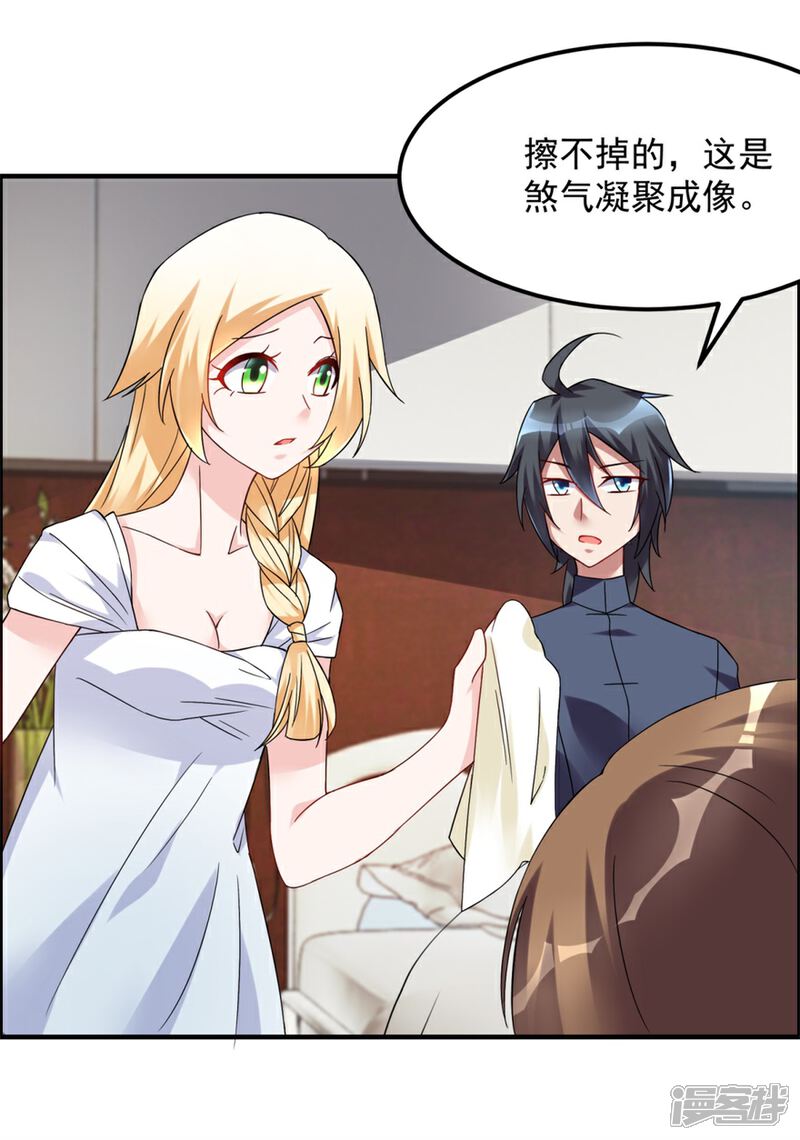 【天上掉下个狐妹妹】漫画-（第37话 童年）章节漫画下拉式图片-第15张图片