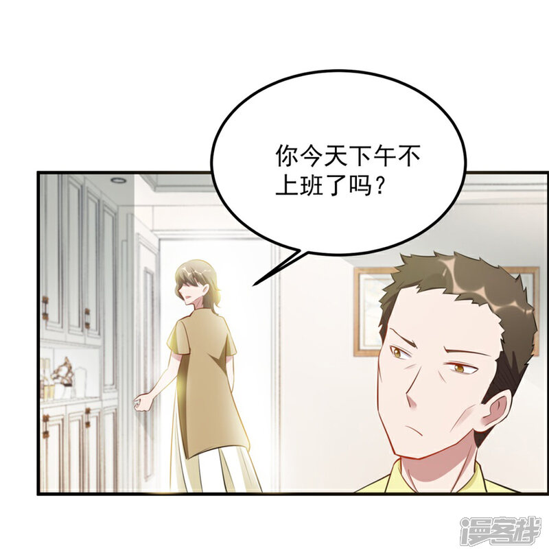 【天上掉下个狐妹妹】漫画-（第40话 我学过看相）章节漫画下拉式图片-第12张图片