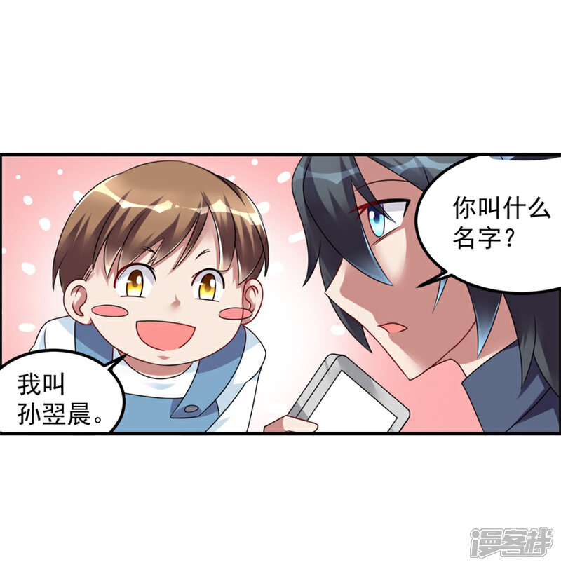 【天上掉下个狐妹妹】漫画-（第37话 童年）章节漫画下拉式图片-第20张图片