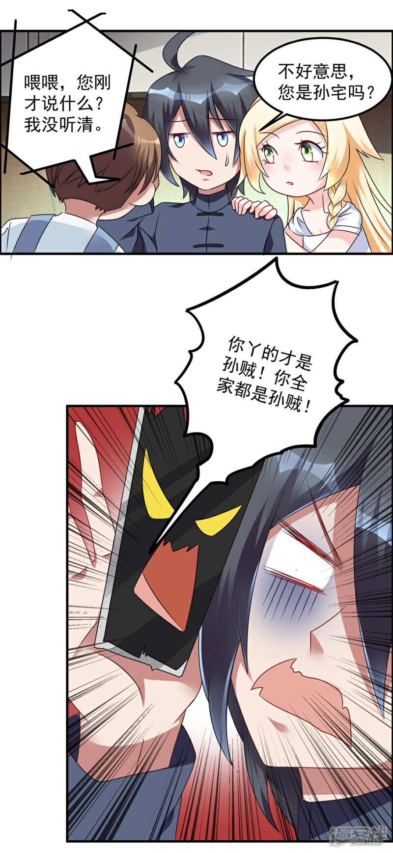 【天上掉下个狐妹妹】漫画-（第37话 童年）章节漫画下拉式图片-第21张图片