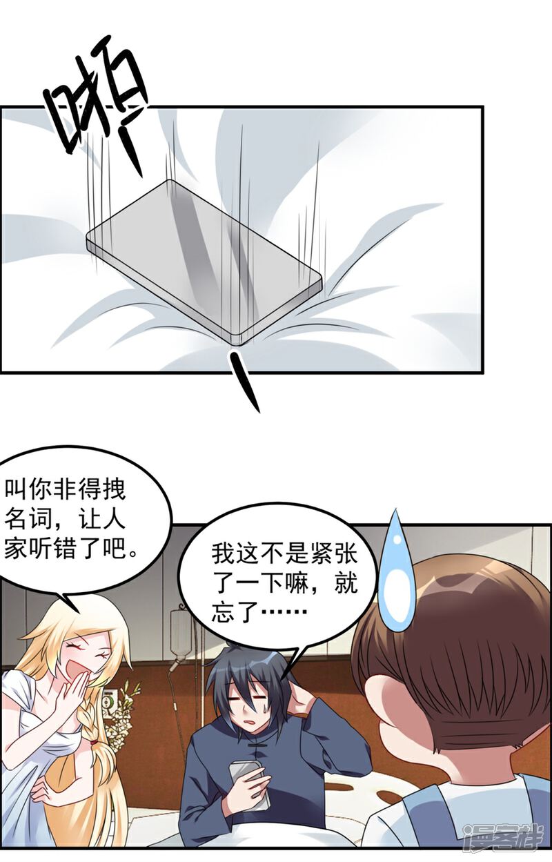 【天上掉下个狐妹妹】漫画-（第37话 童年）章节漫画下拉式图片-第22张图片