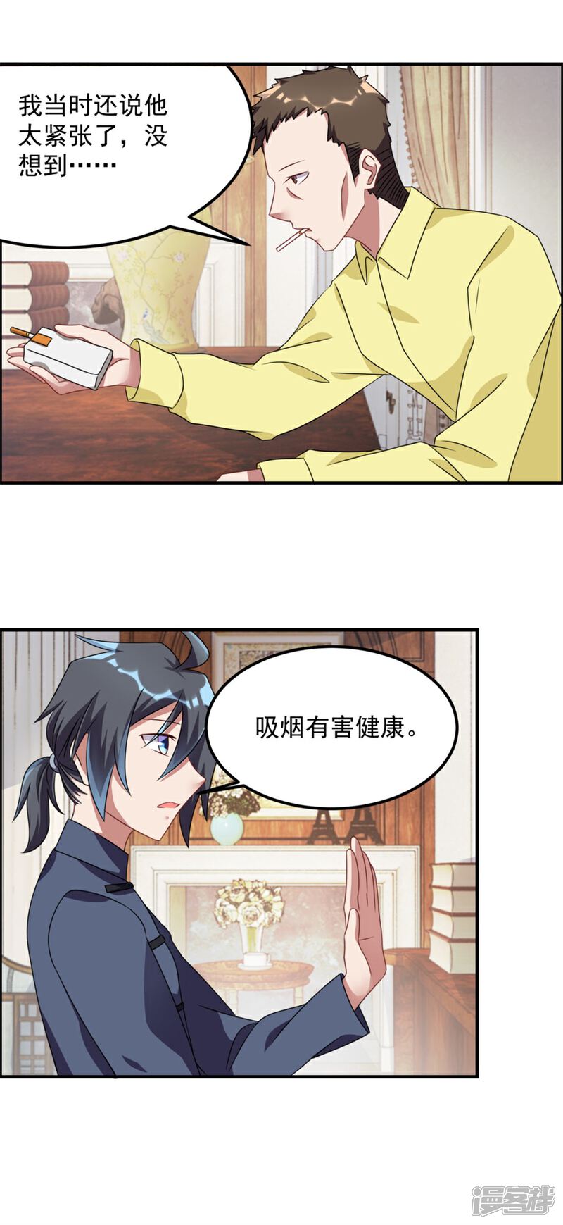 【天上掉下个狐妹妹】漫画-（第41话 真相）章节漫画下拉式图片-第5张图片