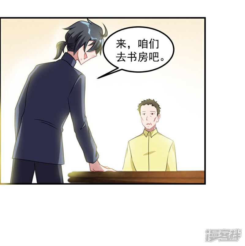 【天上掉下个狐妹妹】漫画-（第42话 鬼口爆炸）章节漫画下拉式图片-第4张图片