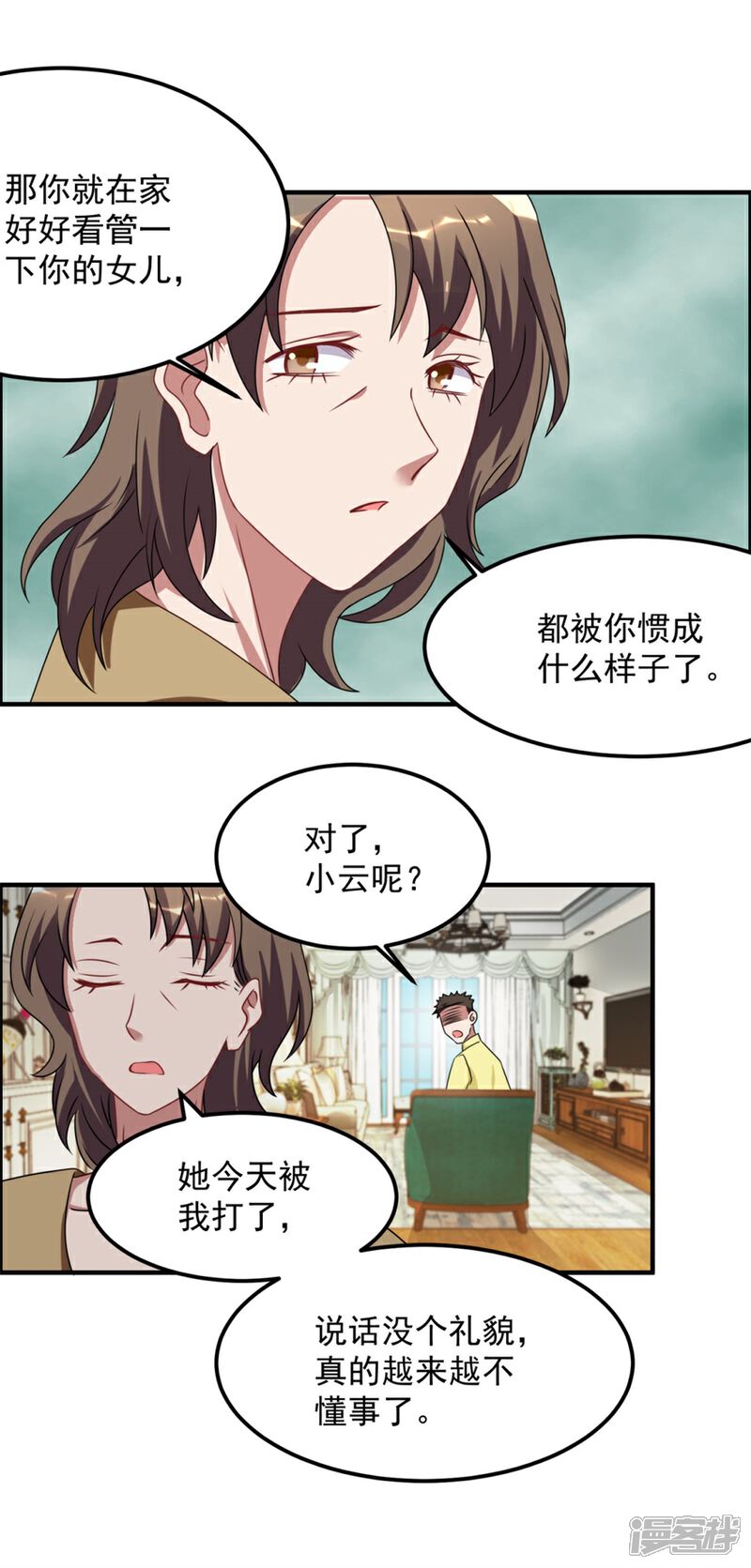 【天上掉下个狐妹妹】漫画-（第40话 我学过看相）章节漫画下拉式图片-第14张图片