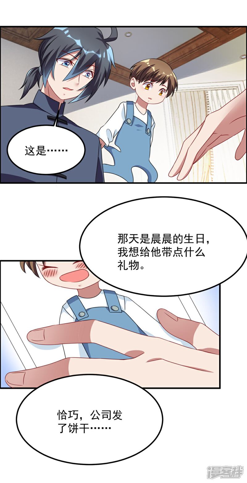 【天上掉下个狐妹妹】漫画-（第41话 真相）章节漫画下拉式图片-第9张图片
