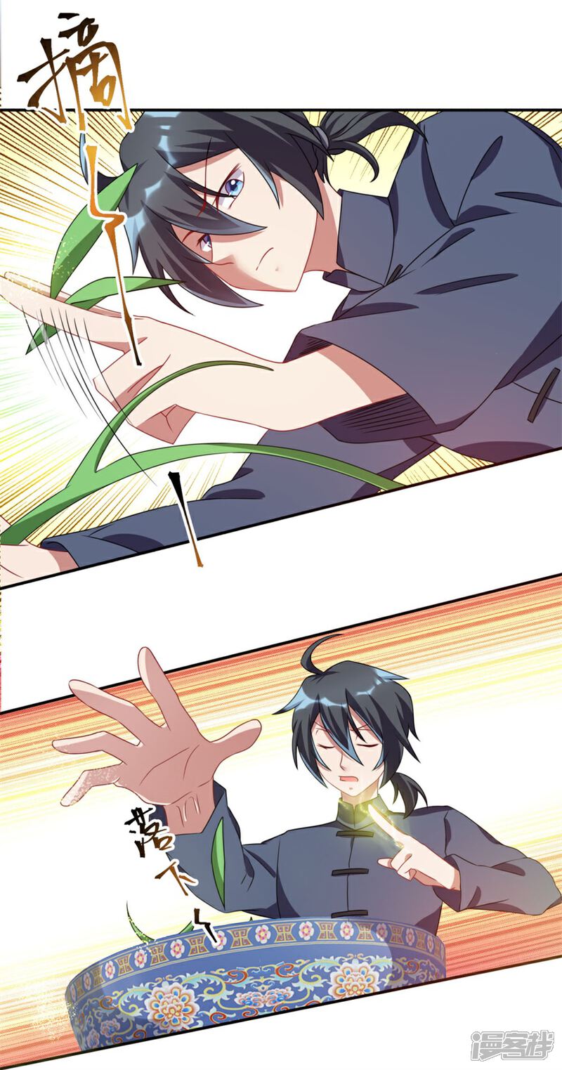 【天上掉下个狐妹妹】漫画-（第42话 鬼口爆炸）章节漫画下拉式图片-第7张图片