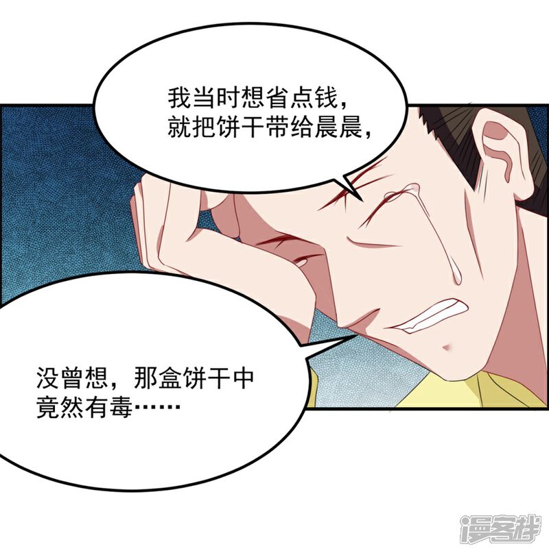 【天上掉下个狐妹妹】漫画-（第41话 真相）章节漫画下拉式图片-第10张图片