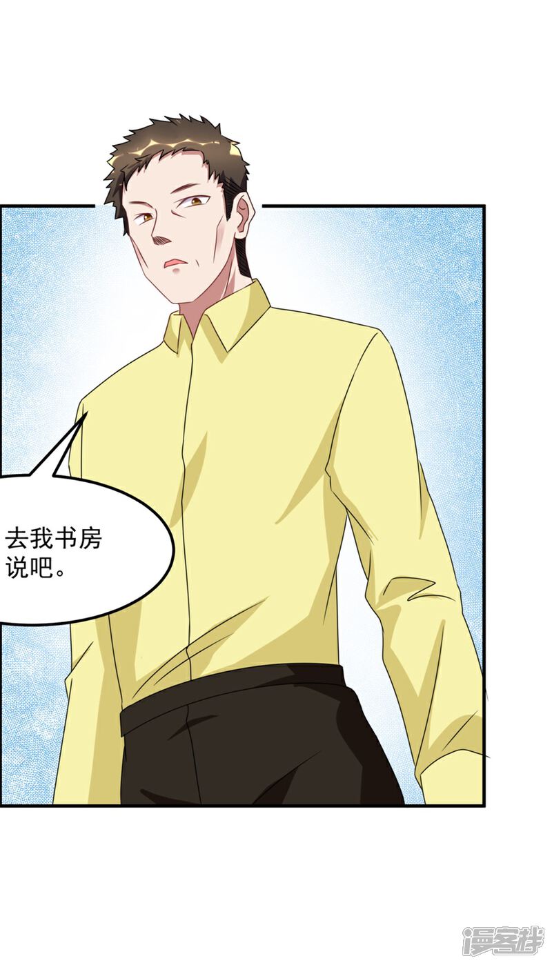 【天上掉下个狐妹妹】漫画-（第40话 我学过看相）章节漫画下拉式图片-第17张图片