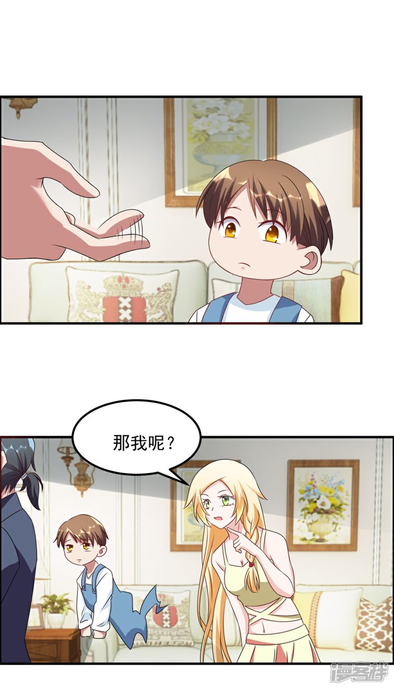 【天上掉下个狐妹妹】漫画-（第40话 我学过看相）章节漫画下拉式图片-第18张图片