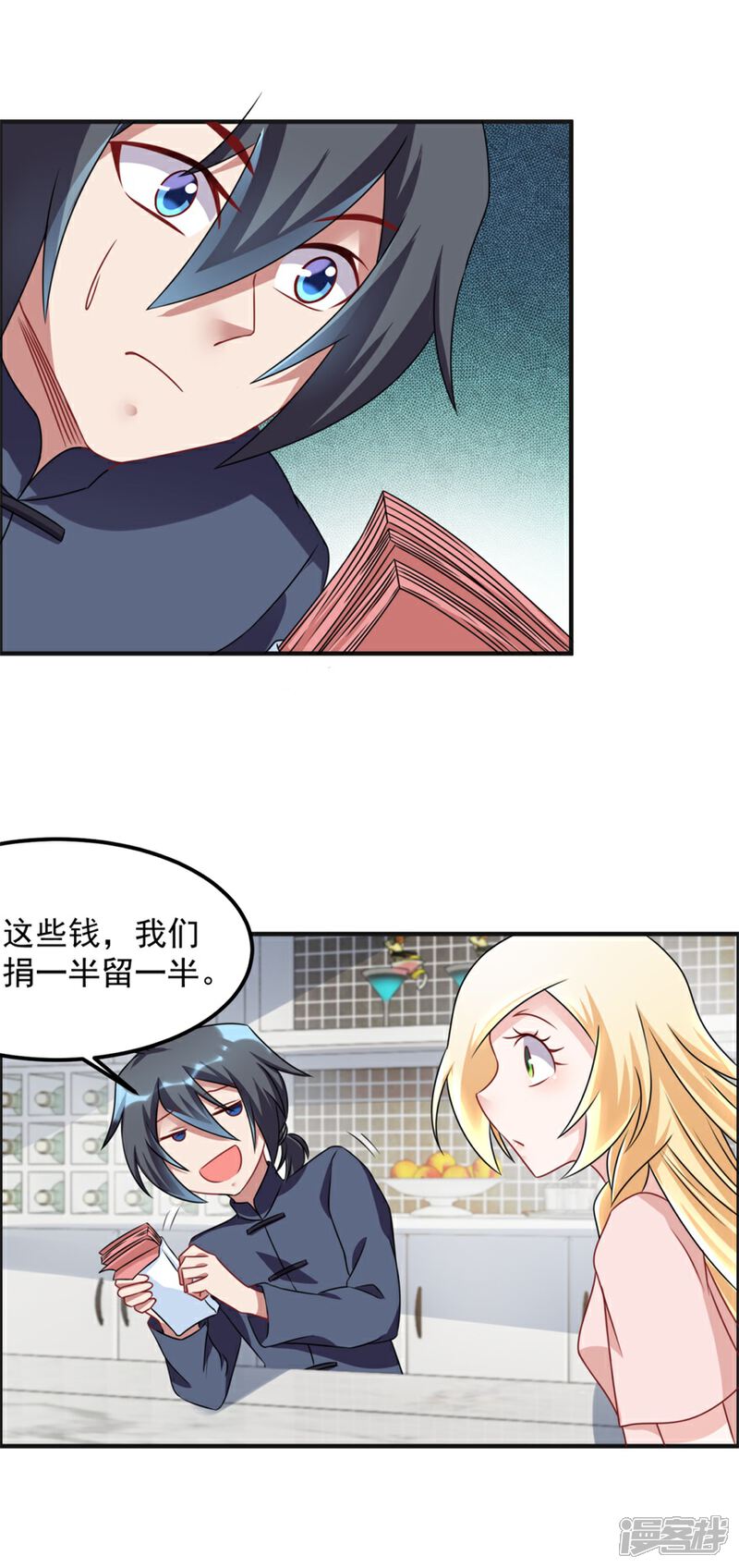 【天上掉下个狐妹妹】漫画-（第44话 积德行善，怨消仇散）章节漫画下拉式图片-第3张图片
