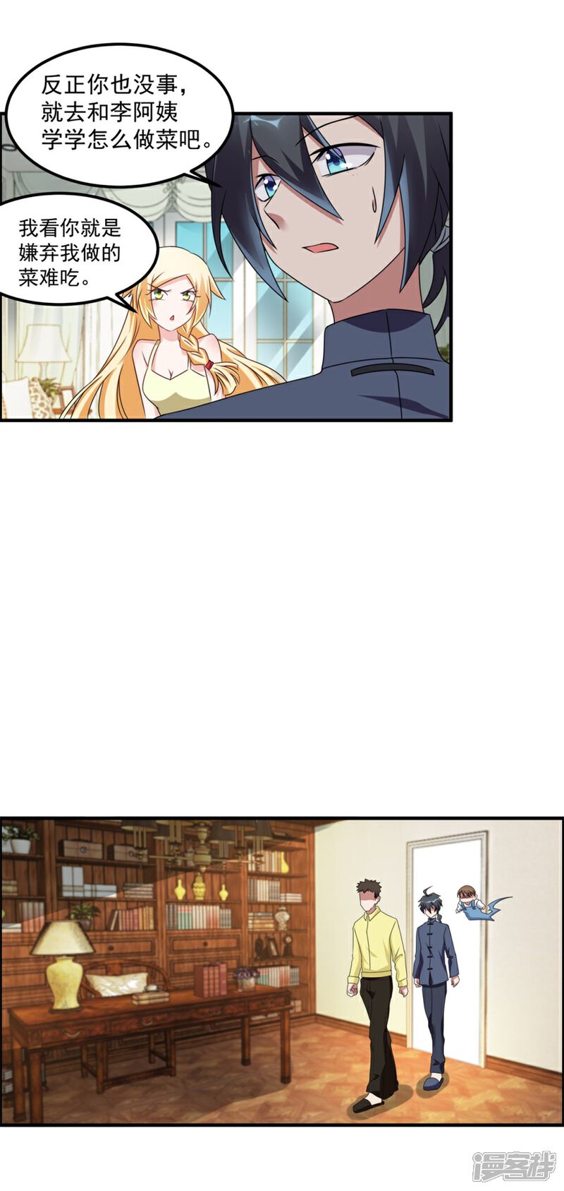 【天上掉下个狐妹妹】漫画-（第40话 我学过看相）章节漫画下拉式图片-第19张图片