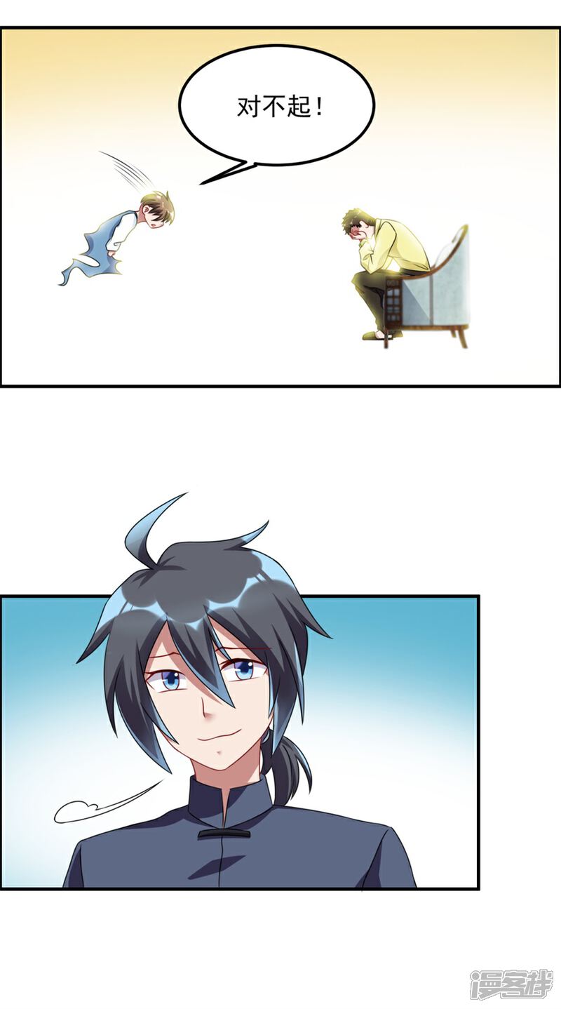 【天上掉下个狐妹妹】漫画-（第41话 真相）章节漫画下拉式图片-第13张图片
