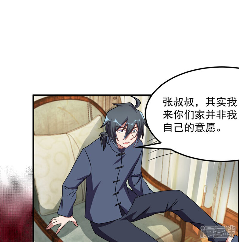 【天上掉下个狐妹妹】漫画-（第40话 我学过看相）章节漫画下拉式图片-第20张图片