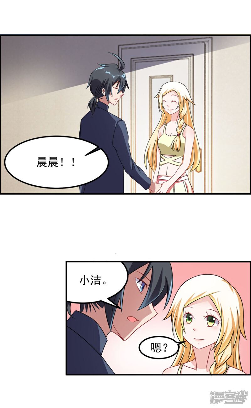 【天上掉下个狐妹妹】漫画-（第42话 鬼口爆炸）章节漫画下拉式图片-第13张图片