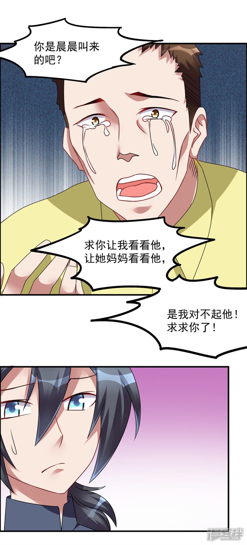 【天上掉下个狐妹妹】漫画-（第41话 真相）章节漫画下拉式图片-第14张图片