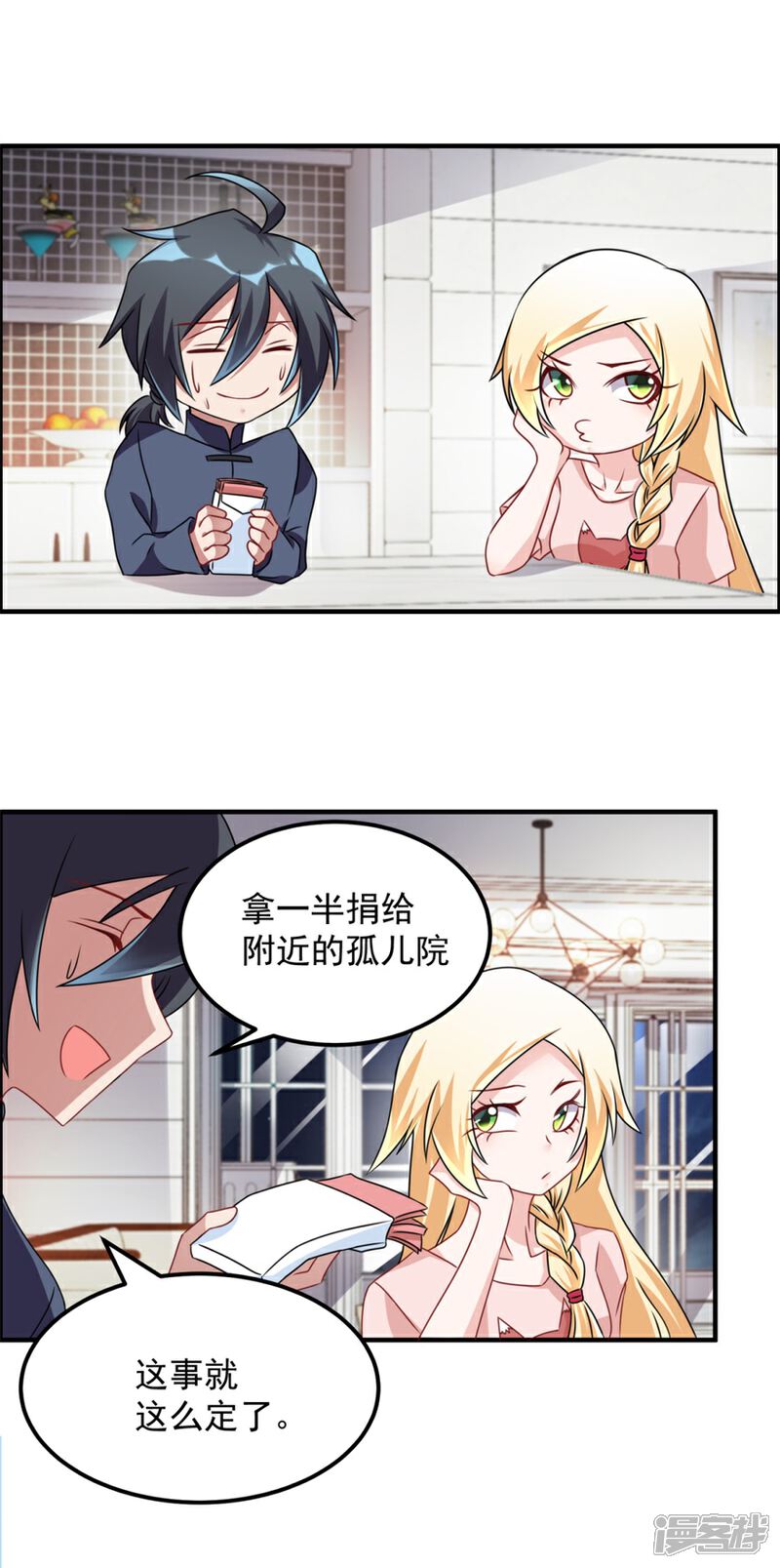 【天上掉下个狐妹妹】漫画-（第44话 积德行善，怨消仇散）章节漫画下拉式图片-第5张图片