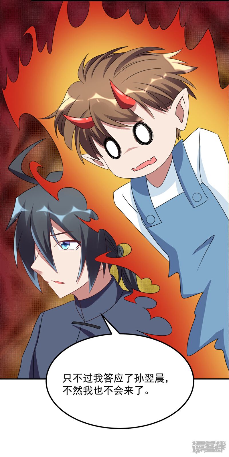 【天上掉下个狐妹妹】漫画-（第40话 我学过看相）章节漫画下拉式图片-第21张图片
