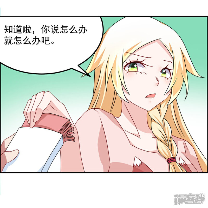 【天上掉下个狐妹妹】漫画-（第44话 积德行善，怨消仇散）章节漫画下拉式图片-第6张图片