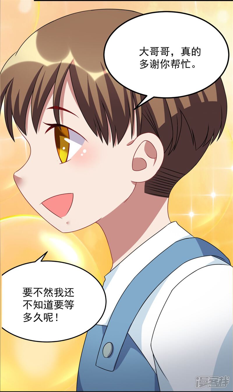 【天上掉下个狐妹妹】漫画-（第43话 胆子还在）章节漫画下拉式图片-第6张图片