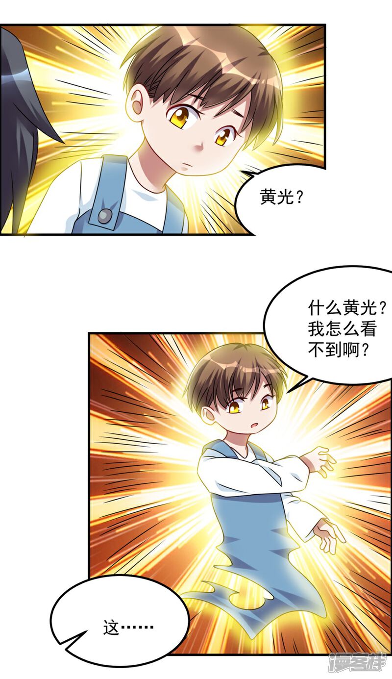 【天上掉下个狐妹妹】漫画-（第41话 真相）章节漫画下拉式图片-第16张图片