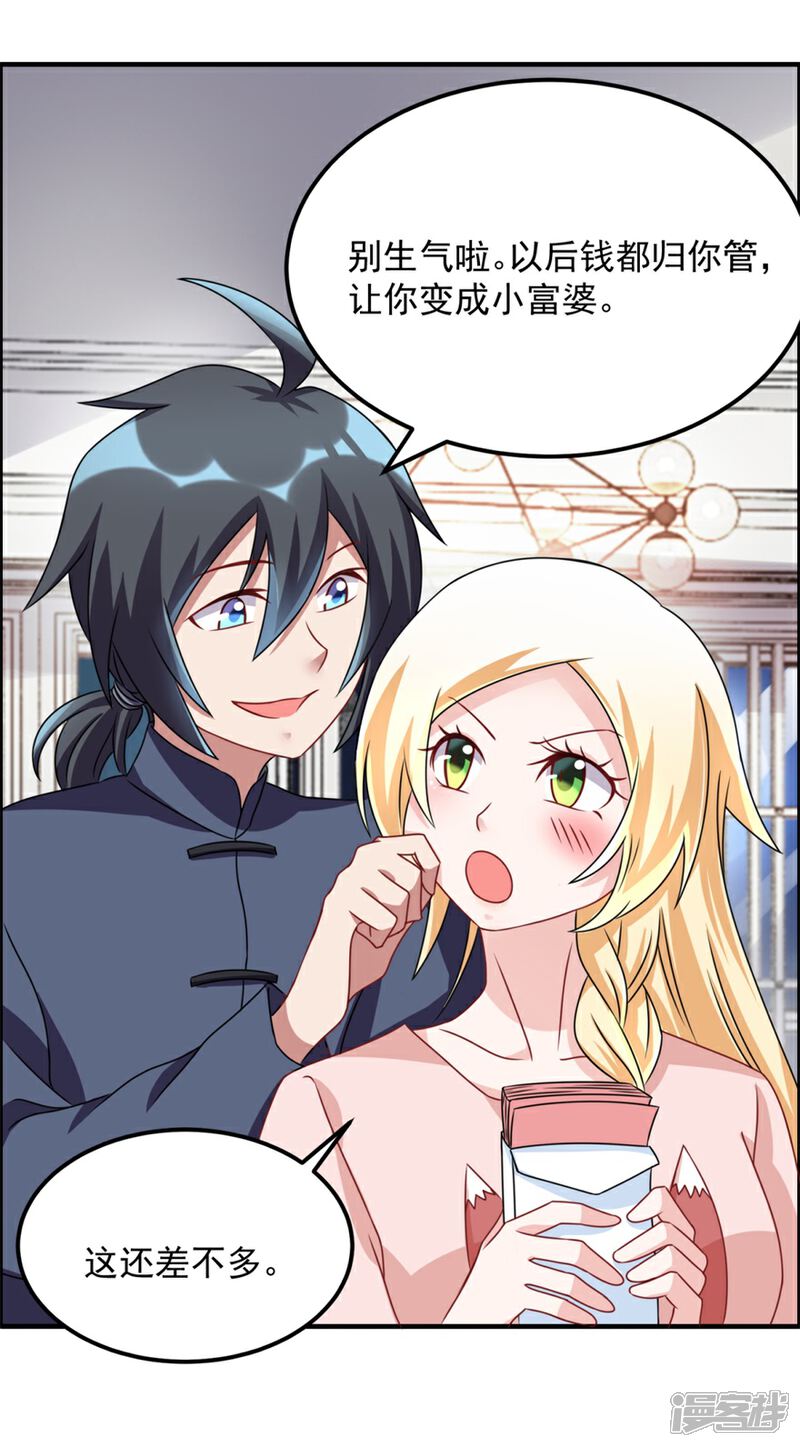 【天上掉下个狐妹妹】漫画-（第44话 积德行善，怨消仇散）章节漫画下拉式图片-第7张图片
