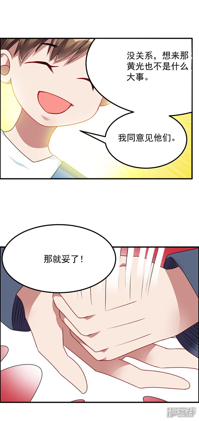 【天上掉下个狐妹妹】漫画-（第41话 真相）章节漫画下拉式图片-第17张图片