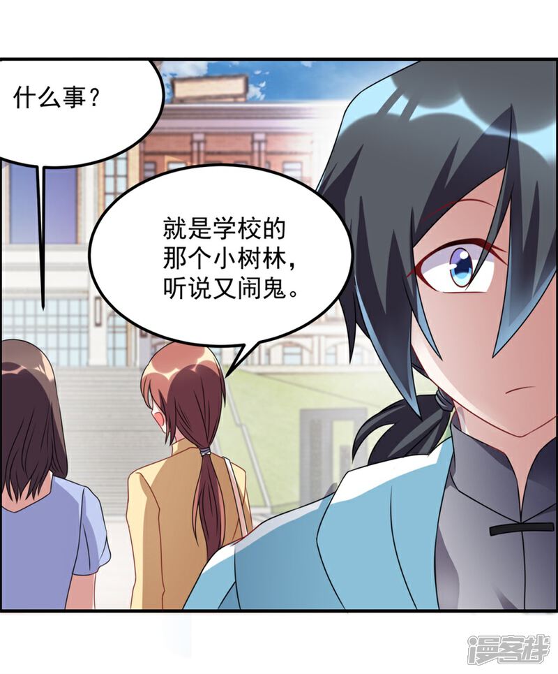 【天上掉下个狐妹妹】漫画-（第44话 积德行善，怨消仇散）章节漫画下拉式图片-第9张图片