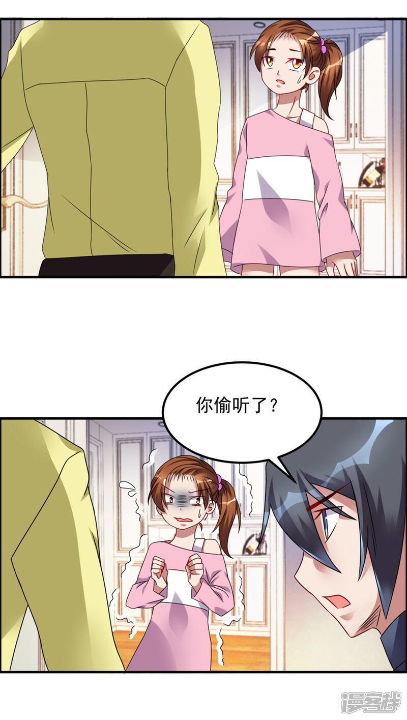 【天上掉下个狐妹妹】漫画-（第41话 真相）章节漫画下拉式图片-第20张图片