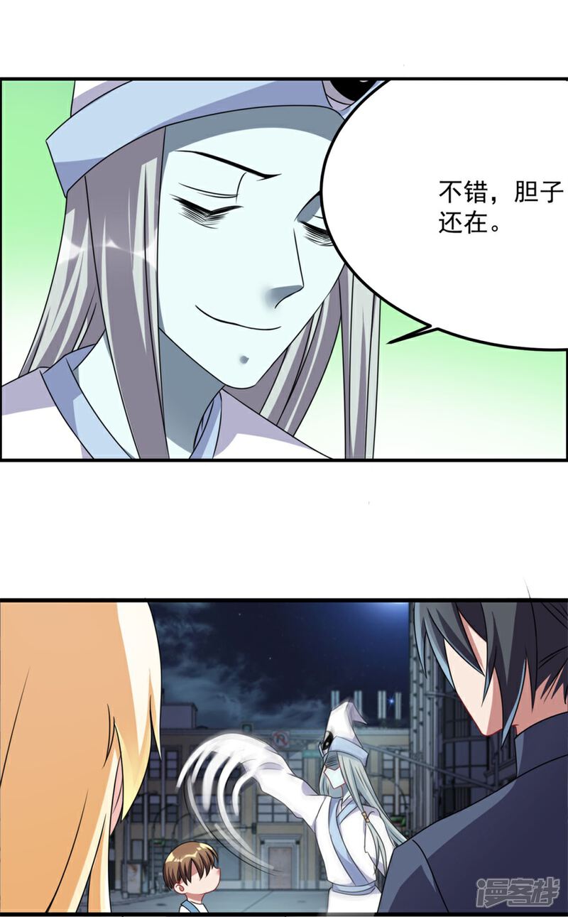 【天上掉下个狐妹妹】漫画-（第43话 胆子还在）章节漫画下拉式图片-第11张图片