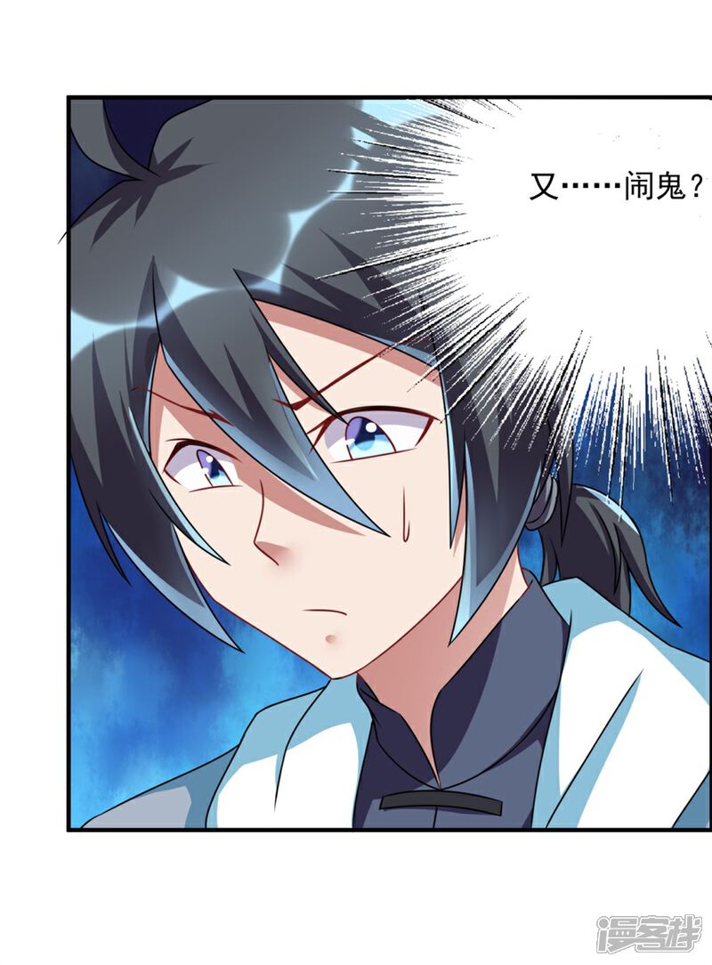 【天上掉下个狐妹妹】漫画-（第44话 积德行善，怨消仇散）章节漫画下拉式图片-第10张图片