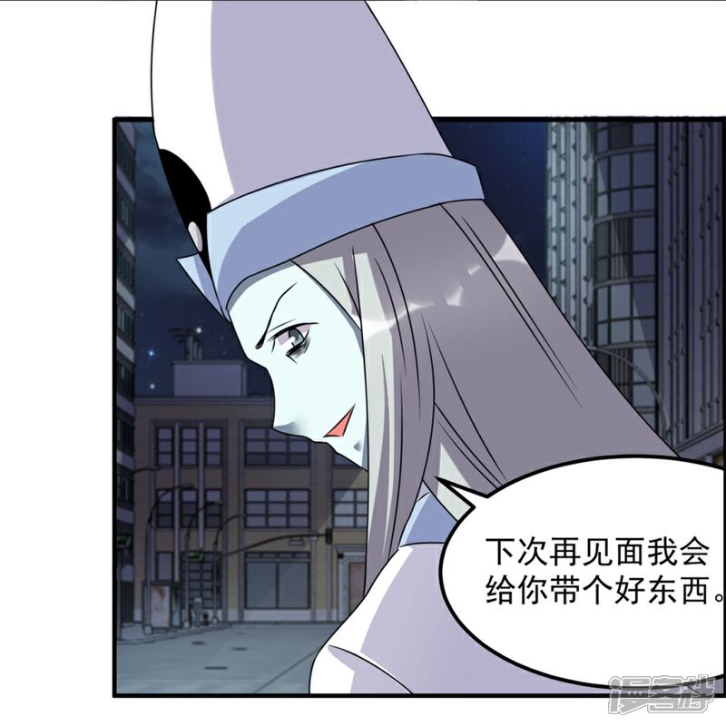 【天上掉下个狐妹妹】漫画-（第43话 胆子还在）章节漫画下拉式图片-第12张图片