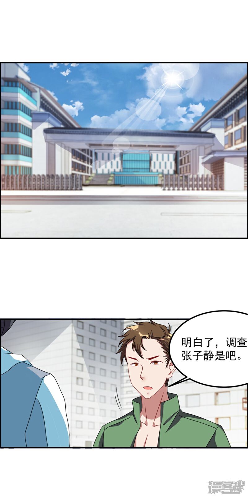 【天上掉下个狐妹妹】漫画-（第45话 我发现你变了）章节漫画下拉式图片-第2张图片