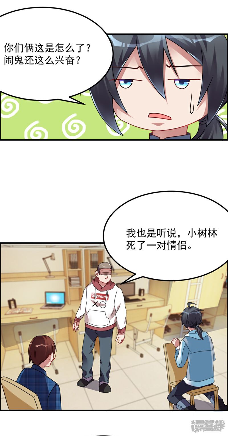 【天上掉下个狐妹妹】漫画-（第44话 积德行善，怨消仇散）章节漫画下拉式图片-第12张图片