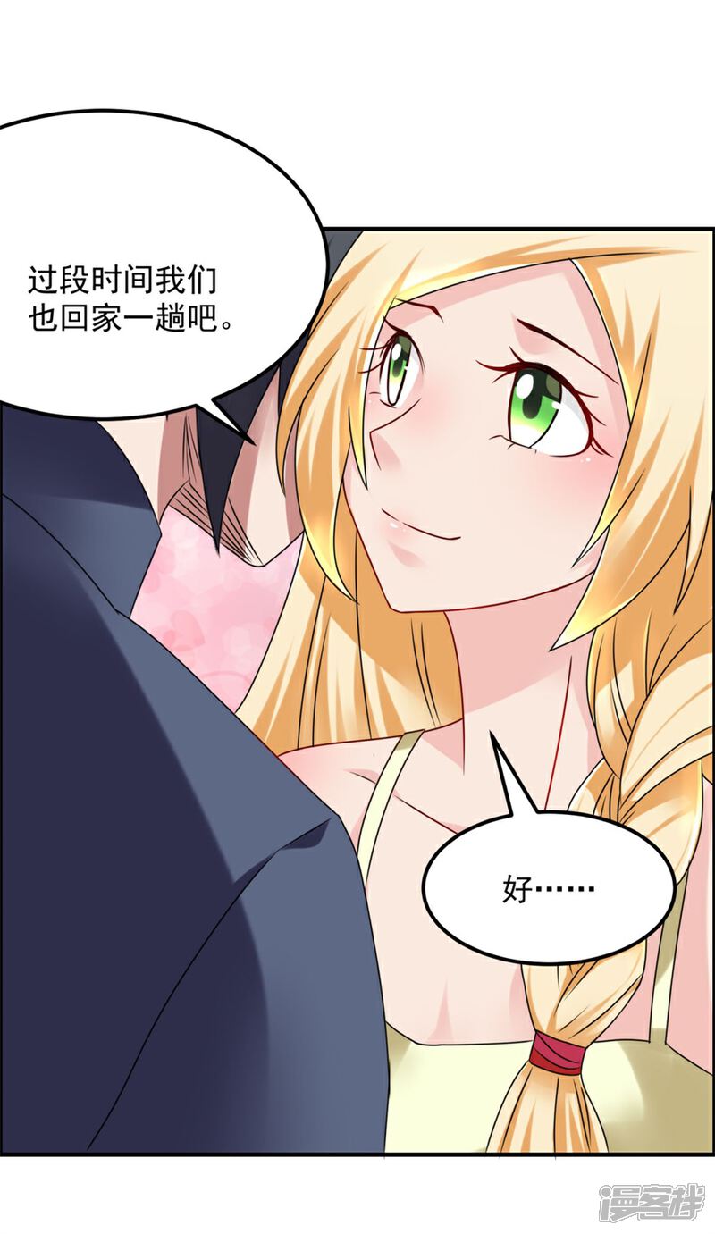 【天上掉下个狐妹妹】漫画-（第42话 鬼口爆炸）章节漫画下拉式图片-第14张图片