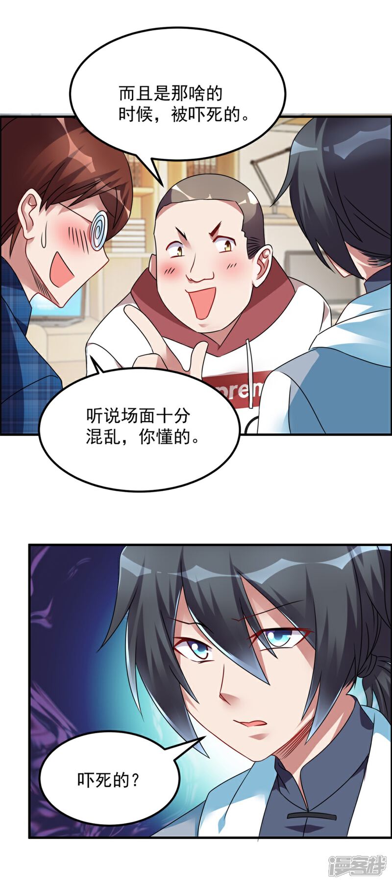 【天上掉下个狐妹妹】漫画-（第44话 积德行善，怨消仇散）章节漫画下拉式图片-第13张图片