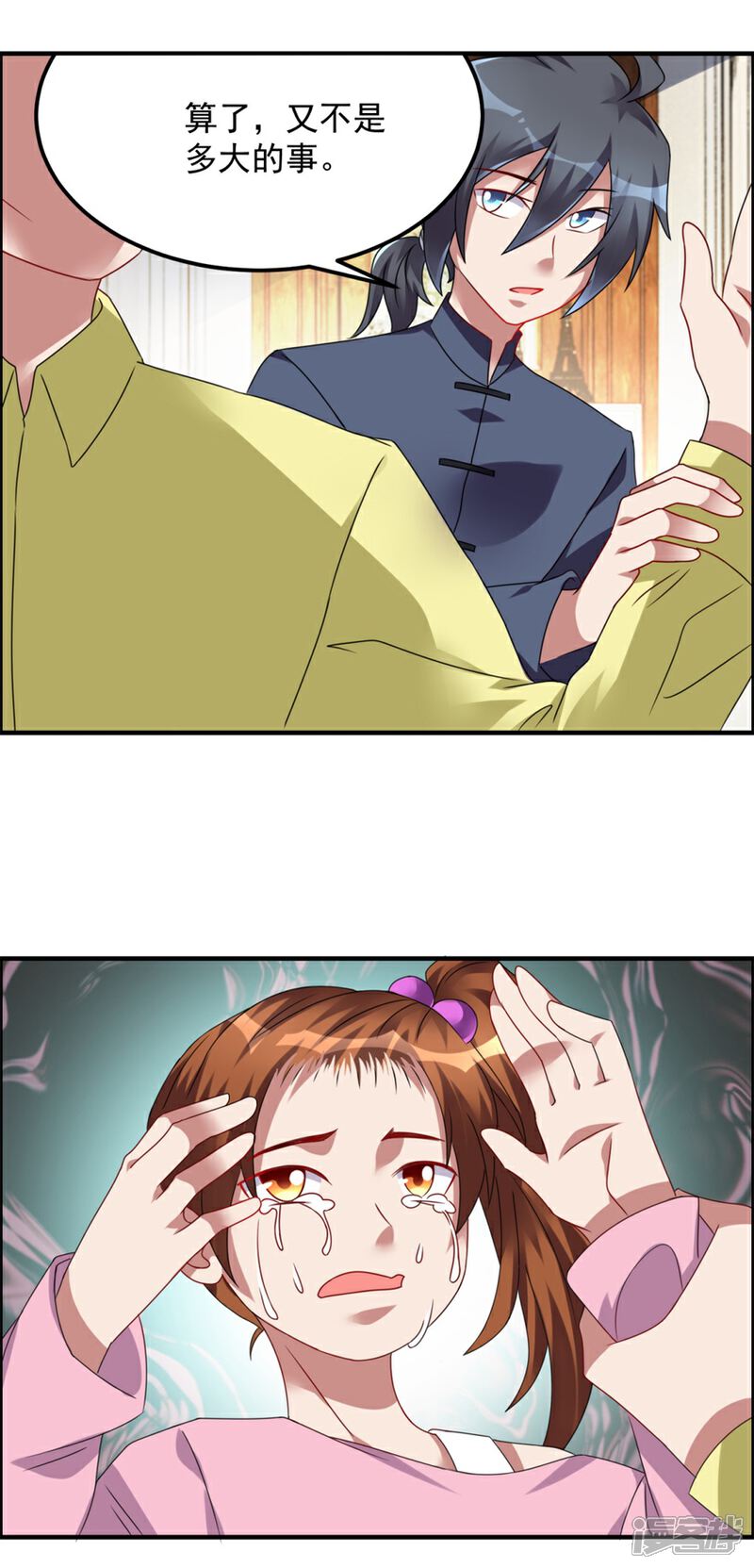 【天上掉下个狐妹妹】漫画-（第41话 真相）章节漫画下拉式图片-第23张图片