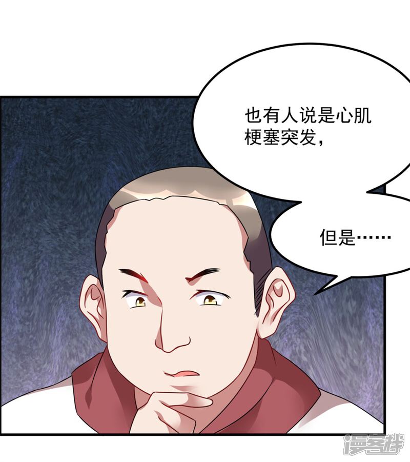 【天上掉下个狐妹妹】漫画-（第44话 积德行善，怨消仇散）章节漫画下拉式图片-第14张图片
