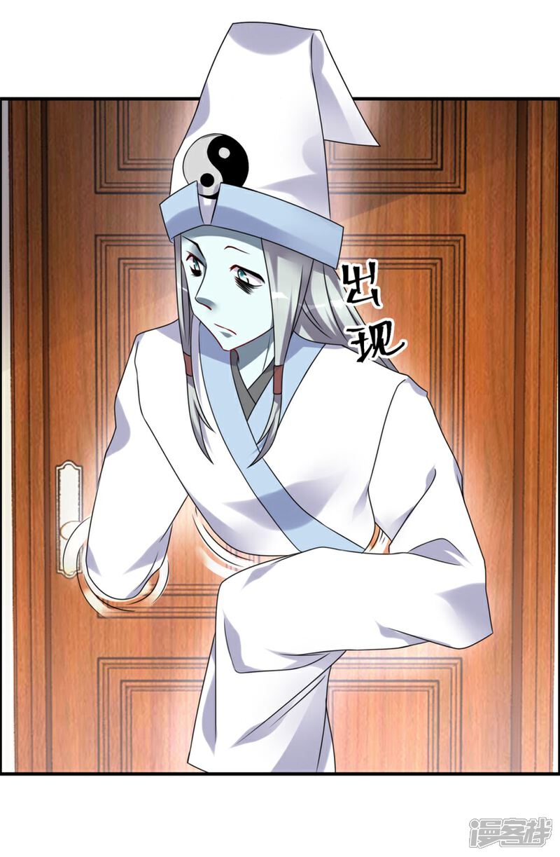 【天上掉下个狐妹妹】漫画-（第42话 鬼口爆炸）章节漫画下拉式图片-第18张图片