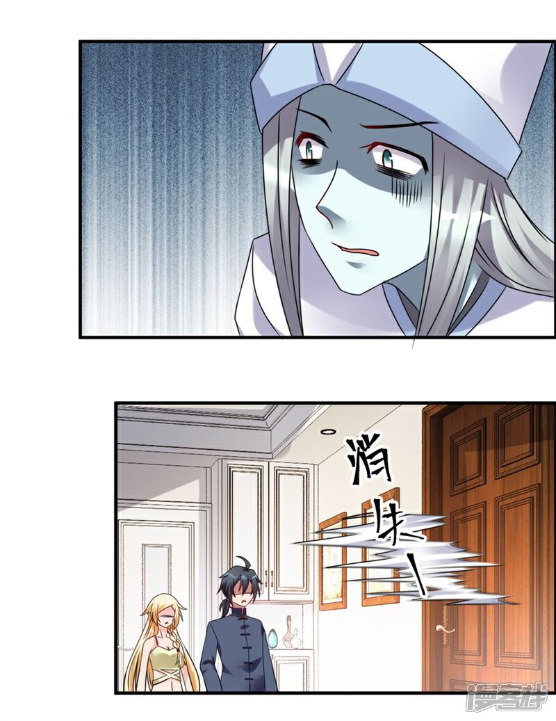 【天上掉下个狐妹妹】漫画-（第42话 鬼口爆炸）章节漫画下拉式图片-第20张图片