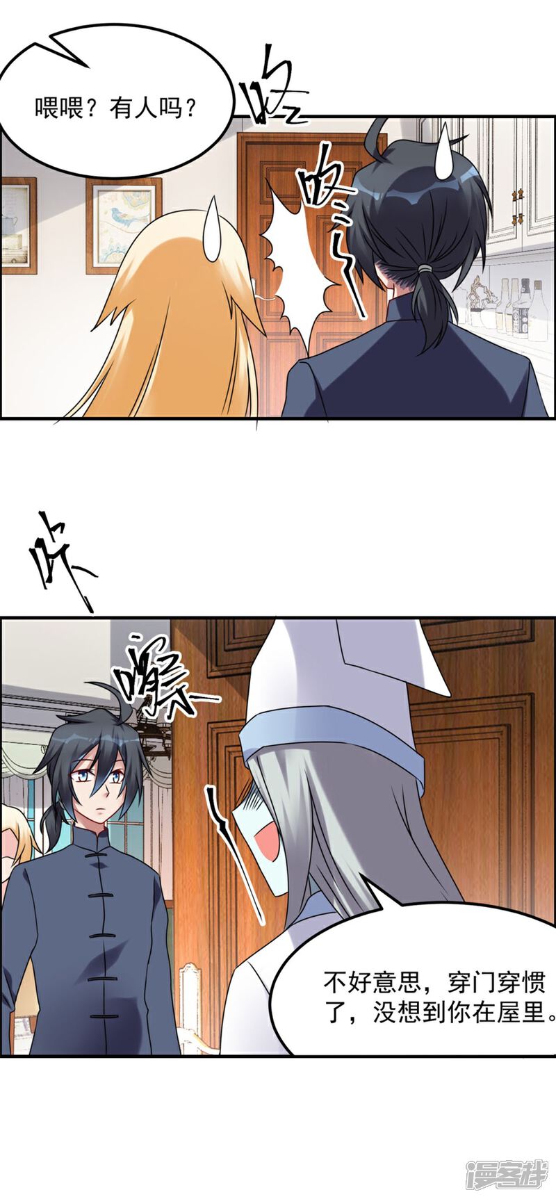 【天上掉下个狐妹妹】漫画-（第42话 鬼口爆炸）章节漫画下拉式图片-第21张图片
