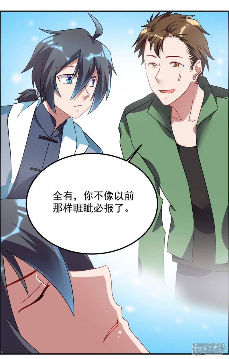 【天上掉下个狐妹妹】漫画-（第46话 诅咒）章节漫画下拉式图片-第3张图片