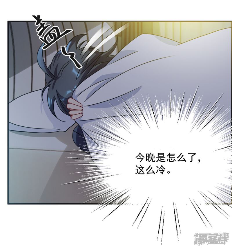 【天上掉下个狐妹妹】漫画-（第46话 诅咒）章节漫画下拉式图片-第4张图片