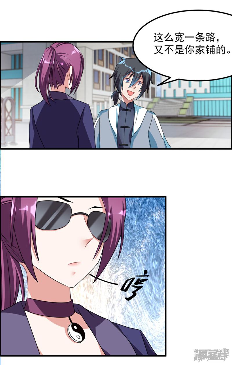 【天上掉下个狐妹妹】漫画-（第45话 我发现你变了）章节漫画下拉式图片-第8张图片
