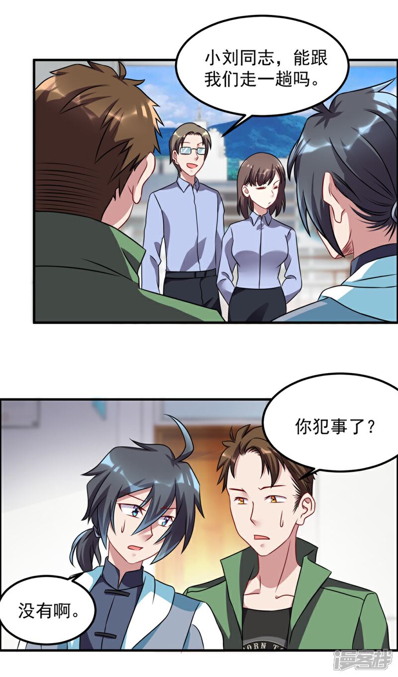【天上掉下个狐妹妹】漫画-（第47话 求援）章节漫画下拉式图片-第3张图片