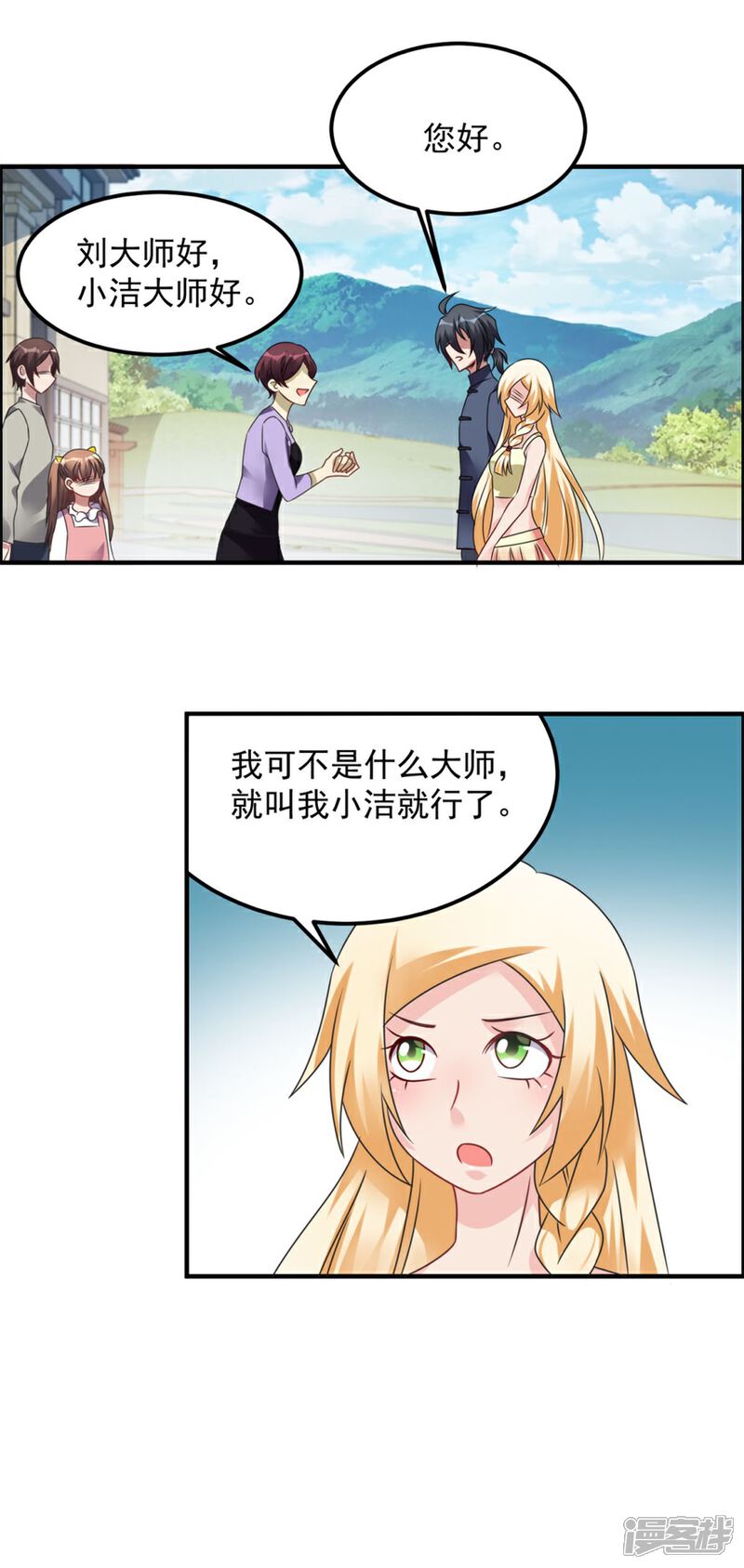 【天上掉下个狐妹妹】漫画-（第43话 胆子还在）章节漫画下拉式图片-第19张图片