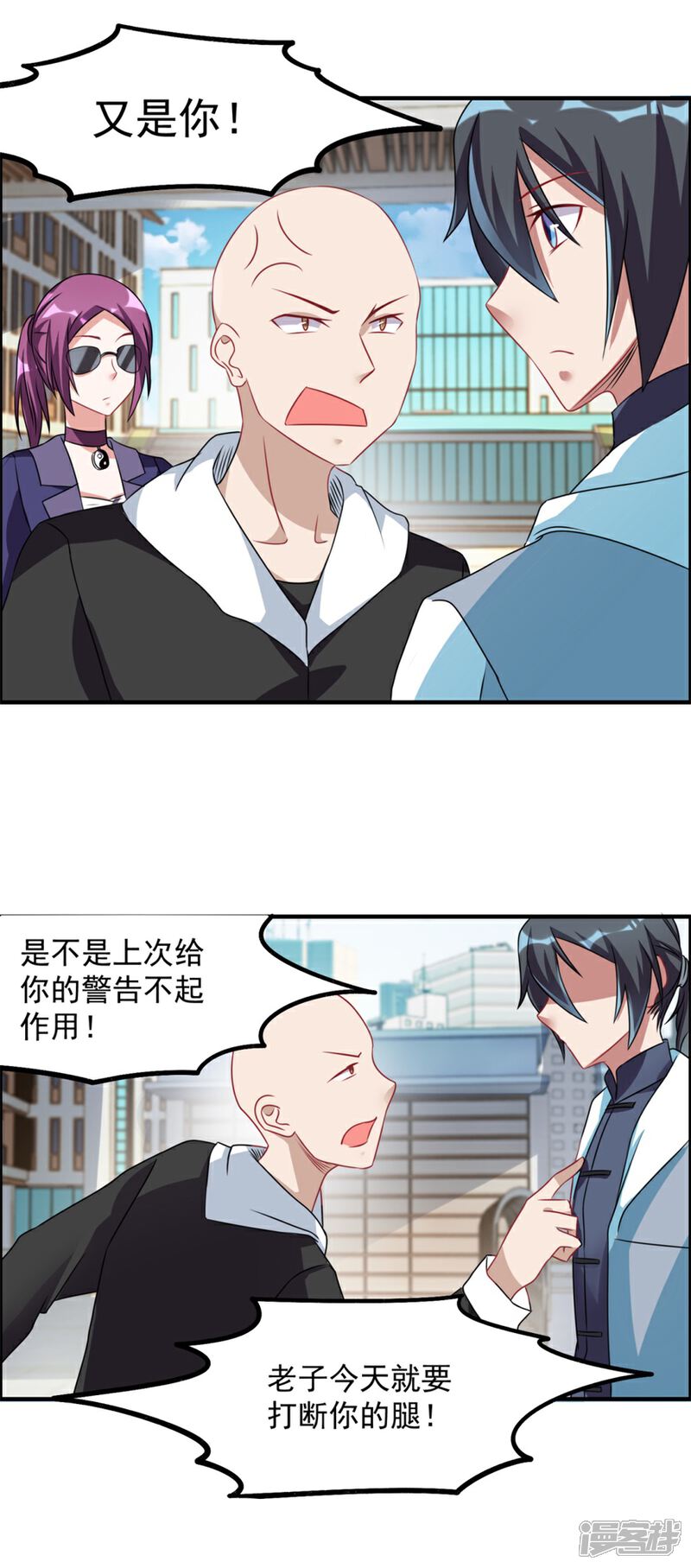 【天上掉下个狐妹妹】漫画-（第45话 我发现你变了）章节漫画下拉式图片-第11张图片