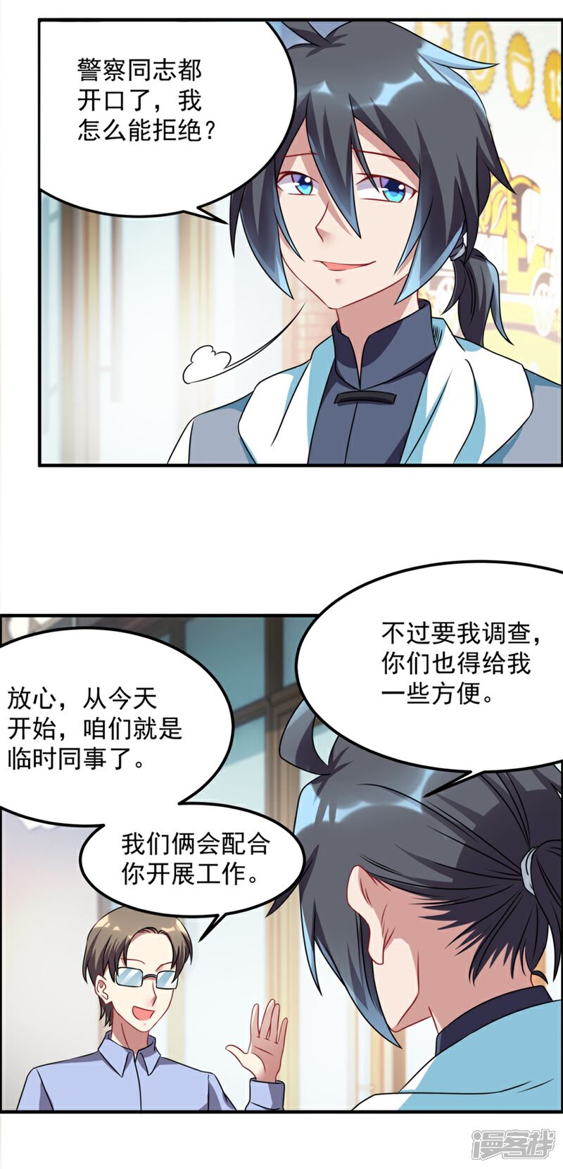 【天上掉下个狐妹妹】漫画-（第47话 求援）章节漫画下拉式图片-第7张图片