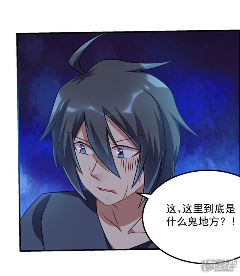 【天上掉下个狐妹妹】漫画-（第46话 诅咒）章节漫画下拉式图片-第11张图片